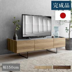 日本製完成品 テレビボードBeton(ベトン) 幅150タイプ