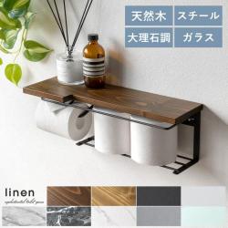 トイレットペーパーホルダー linen(リンネル)