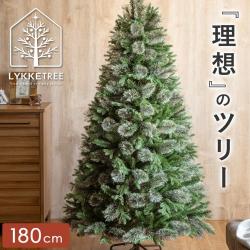 クリスマスツリー LYKKE TREE(リュッケツリー) 180cmサイズ