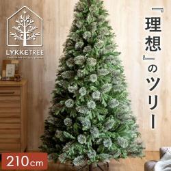 クリスマスツリー LYKKE TREE(リュッケツリー) 210cmサイズ