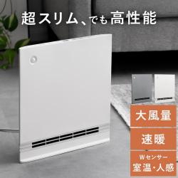 超スリム・高性能セラミックヒーター SMART SLIM HEAT(スマートスリムヒート)