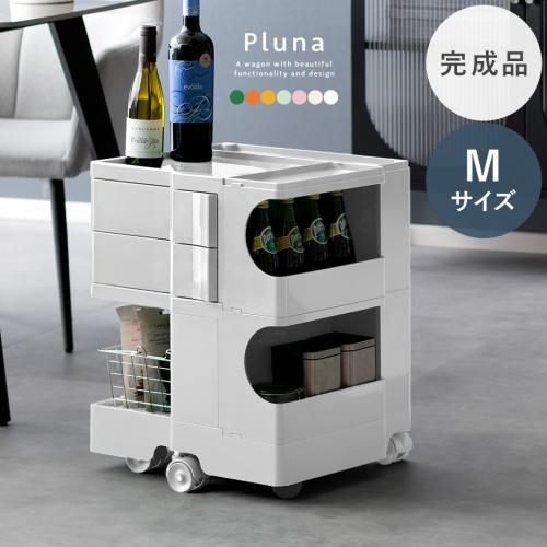 マルチワゴン Pluna(プルーナ)多種類収納 ロータイプ