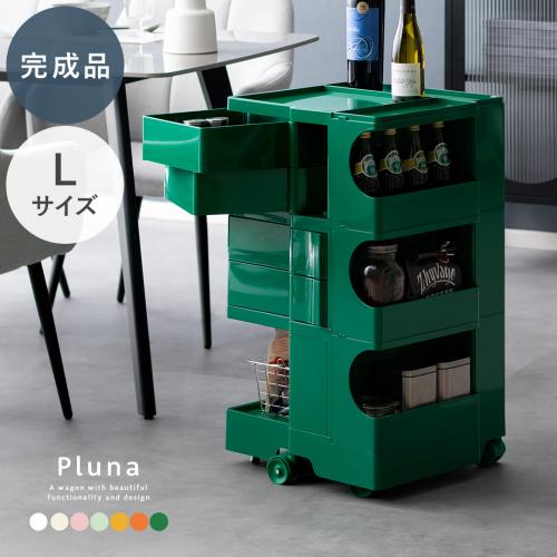 マルチワゴン Pluna(プルーナ)多種類収納 ハイタイプ
