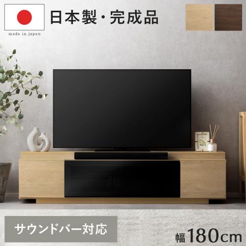 テレビボード+サウンドバーボードセット Aalto forma(アールト フォルマ) 180cm幅