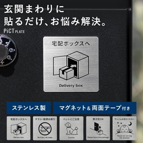 小さなお悩みをスマートに解決するPictPlate(ピクトプレート)