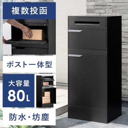ポスト一体型宅配ボックス Arct(アークト)