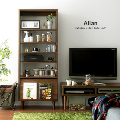 ハイタイプマルチシェルフ Allan(アラン)