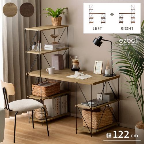 ワイヤーデスク Ezbo(イジボ)