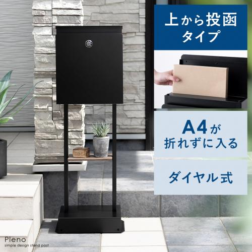 スタンドポスト Pleno(プレノ)