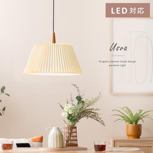 ペンダントライト Usva(ウスヴァ)