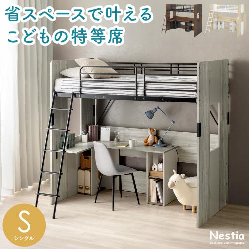 システムベッド Nestia(ネスティア)デスク一体型