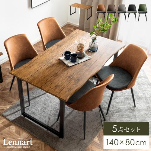 ダイニングテーブル5点セットLennart(レナート) 4人用