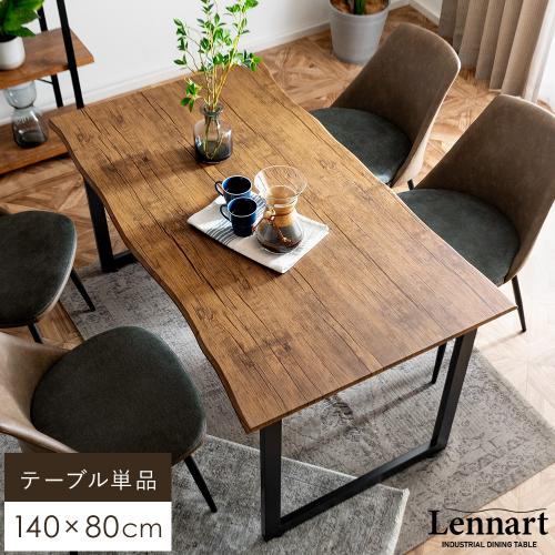 ダイニングテーブルLennart(レナート) 単体 4人用