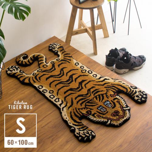 TIBETAN TIGER RUG(チベタンタイガーラグ) Sサイズ 60×100cm