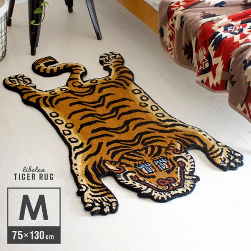 TIBETAN TIGER RUG(チベタンタイガーラグ) Mサイズ 75×130cm