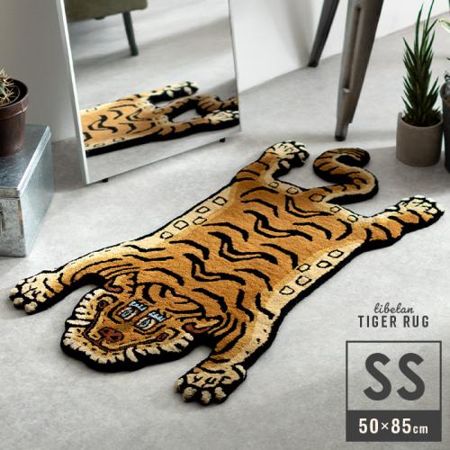 TIBETAN TIGER RUG(チベタンタイガーラグ) SSサイズ 50×85cm