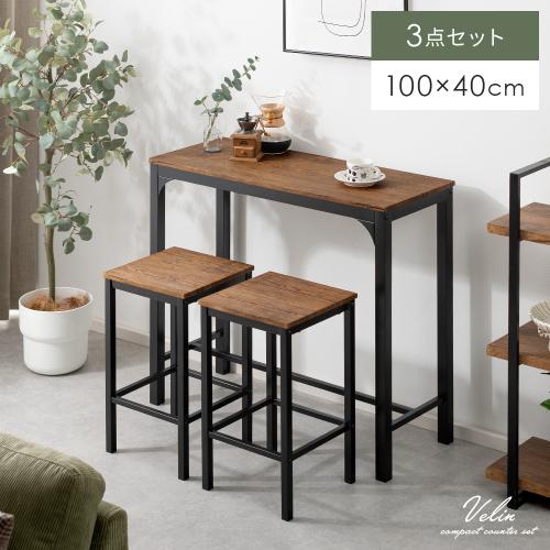 スリムカウンターセット Velin(ヴェリン)