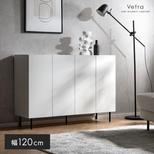 スリムキャビネット Vetra(ヴェトラ)