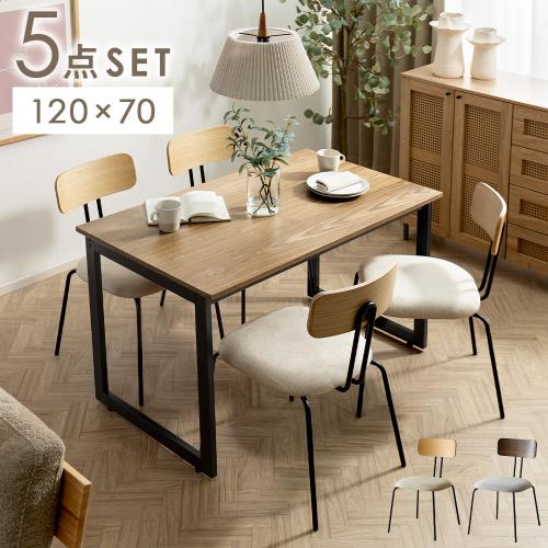 4人用 ダイニングチェアTalon (タロン)・テーブル Velde(ヴェルデ) 5点セット