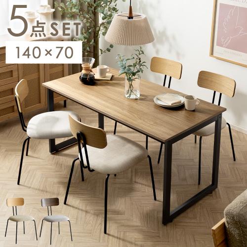 4人用 ダイニングチェアTalon (タロン)・テーブル Velde(ヴェルデ) 5点セット