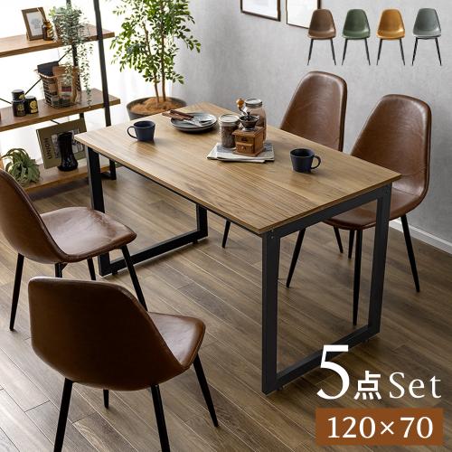 4人用 HOWARD CHAIR (ハワードチェア)・ダイニングテーブル Velde(ヴェルデ) 5点セット