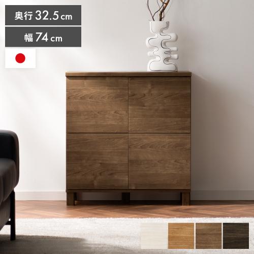 スリムキャビネット Norel(ノレル)幅74cm 全面扉タイプ