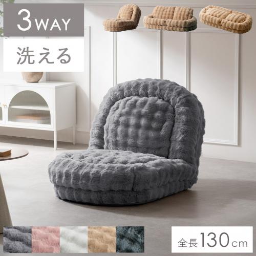 ふわとろソファベッドFoure(フール)コンパクトサイズ