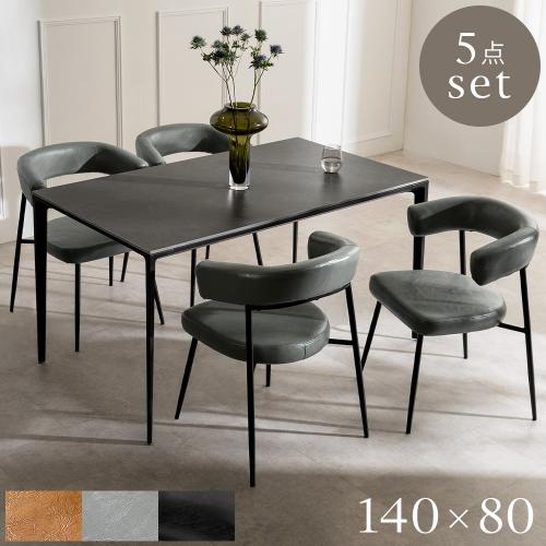 テーブルVeritas(ヴェリタス)・チェアAERO(エアロ)ダイニング5点セット