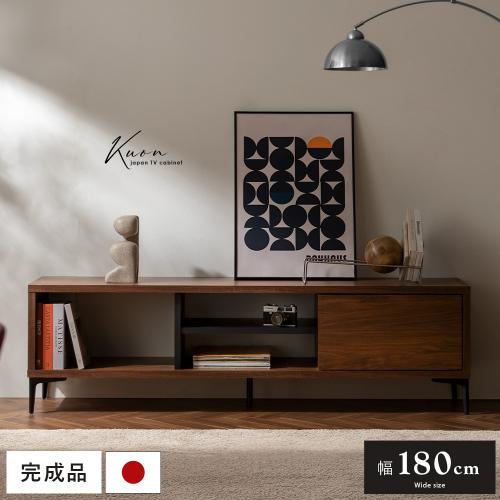 日本製テレビボードKuon(クオン)