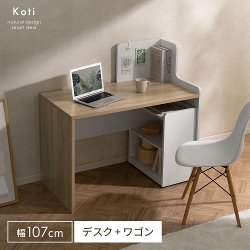 スマートデスク Koti(コティ)