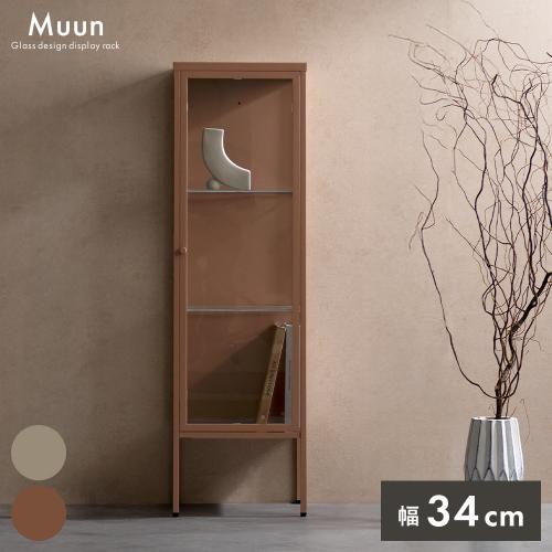 ディスプレイラック Muun(ムーン)