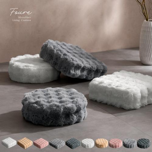 ふわとろリビングクッション Foure(フール)