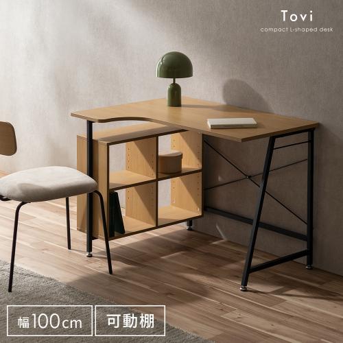 コンパクトL字デスク Tovi(トヴィ)