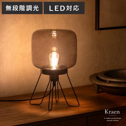 テーブルライトKraen(クレイン)