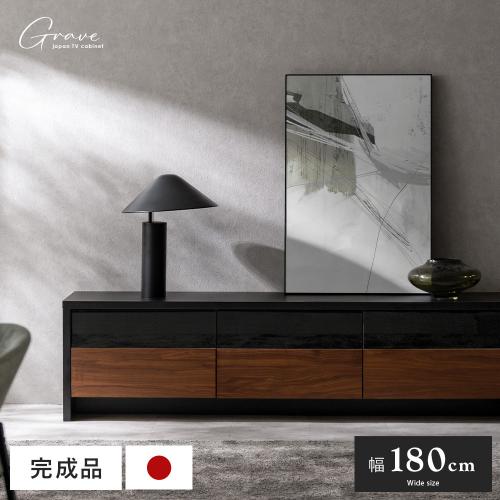 日本製テレビボードGrave(グレイヴ)