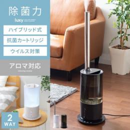 おしゃれな加湿器 北欧インテリア 家具の通販エア リゾーム